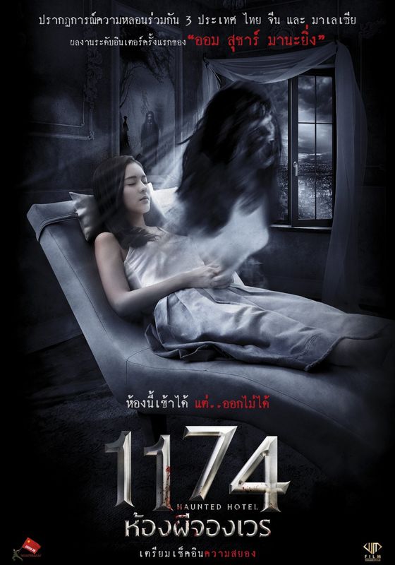 ดูหนังHaunted Hotel 1174 - ห้องผีจองเวร (2017) (2017) [HD] พากย์ไทย บรรยายไทย
