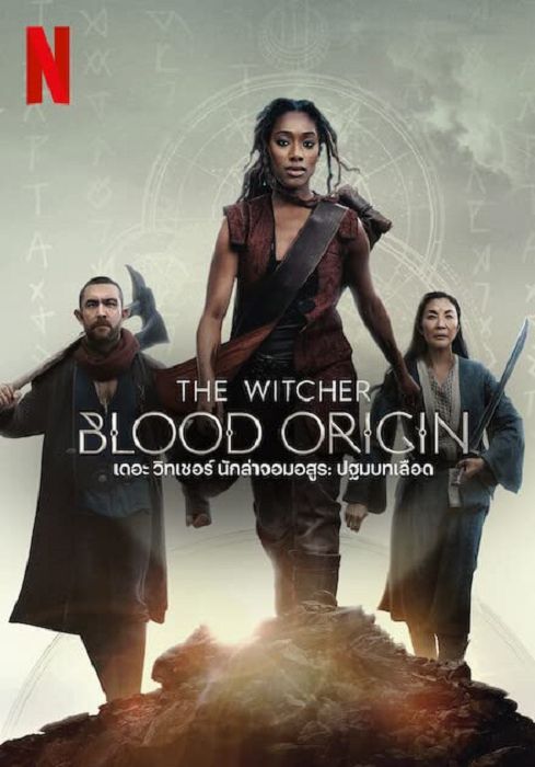 ดูหนังThe Witcher: Blood Origin  - เดอะ วิทเชอร์ นักล่าจอมอสูร: ปฐมบทเลือด (2022) [HD] พากย์ไทย บรรยายไทย