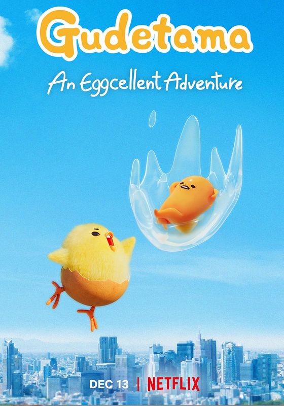ดูหนังGudetama An Eggcellent Adventure  - กุเดทามะ ไข่ขี้เกียจผจญภัย (2022) [HD] พากย์ไทย บรรยายไทย