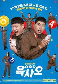 ดูหนังLucky Lotto - ลอตโต้วุ่น ลุ้นโชคอลเวงกลางเขตแดนทหาร (2022) [HD] ซาวด์แทร็กซ์/พากย์ไทย บรรยายไทย