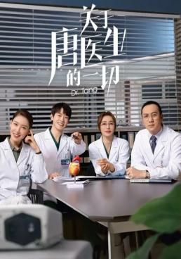 ดูหนังDr. Tang - ด็อกเตอร์ถัง ยอดหมอพิชิตหัวใจ (2022) [HD] ซาวด์แทร็กซ์ บรรยายไทย