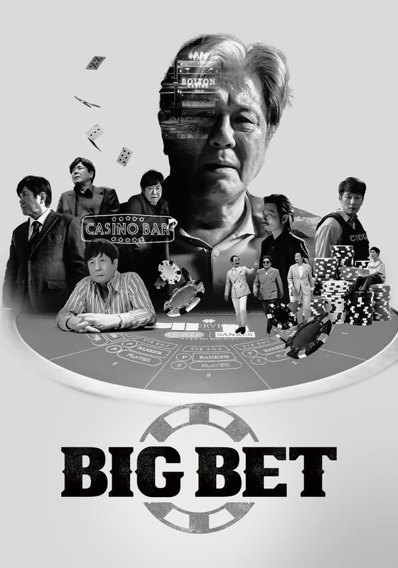 ดูหนังBig Bet Season1 - บิ๊ก เบท ซีซั่น 1 (2022) [HD] ซาวด์แทร็กซ์ บรรยายไทย