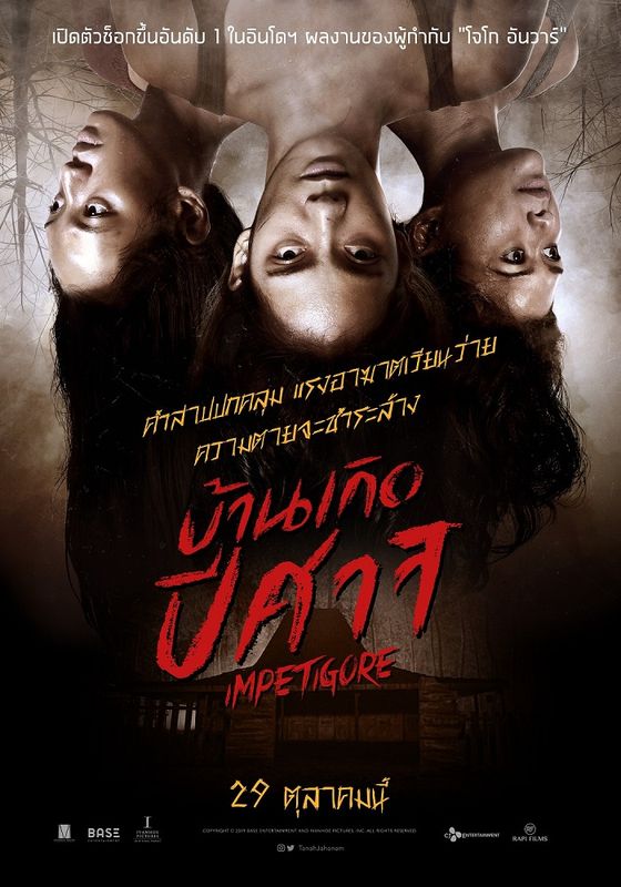 ดูหนังImpetigore (Perempuan Tanah Jahanam) - บ้านเกิดปีศาจ (2019) [HD] พากย์ไทย บรรยายไทย