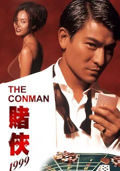 ดูหนังThe Conman - เดอะ คอนแมนเจาะเหลี่ยมคน (1998) [HD] พากย์ไทย บรรยายไทย