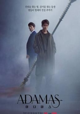 ดูหนังAdamas - Adamas (2022) [HD] พากย์ไทย บรรยายไทย
