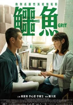 ดูหนังGrit  - Grit  (2021) [HD] พากย์ไทย บรรยายไทย