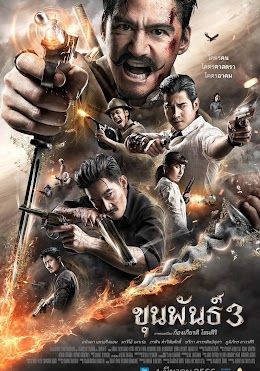 ดูหนังKhun Phan 3 - ขุนพันธ์ 3 (2023) [HD] พากย์ไทย บรรยายไทย