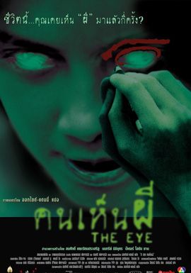 ดูหนังThe Eye - คนเห็นผี (2002) [HD] พากย์ไทย