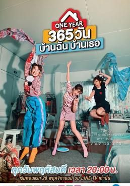 ดูหนังONE YEAR 365 - 365 วัน บ้านฉัน บ้านเธอ (2023) [HD] พากย์ไทย บรรยายไทย