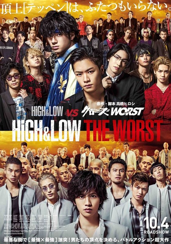 ดูหนังHigh & Low: The Worst X - - (2022) [HD] ซาวด์แทร็กซ์ บรรยายไทย