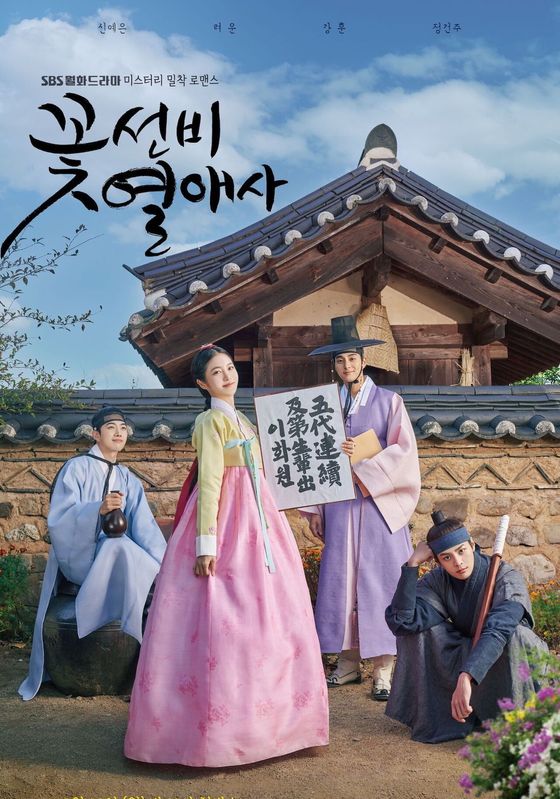 ดูหนังThe Secret Romantic Guesthouse - โรงเตี๊ยมแห่งรัก (2023) [HD] ซาวด์แทร็กซ์/พากย์ไทย บรรยายไทย