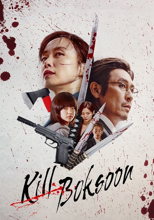 ดูหนังKill Boksoon - คิลบกซุน [HD] พากย์ไทย บรรยายไทย