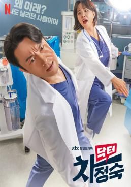 ดูหนังDoctor Cha  - Doctor Cha  (2023) [HD] ซาวด์แทร็กซ์ บรรยายไทย