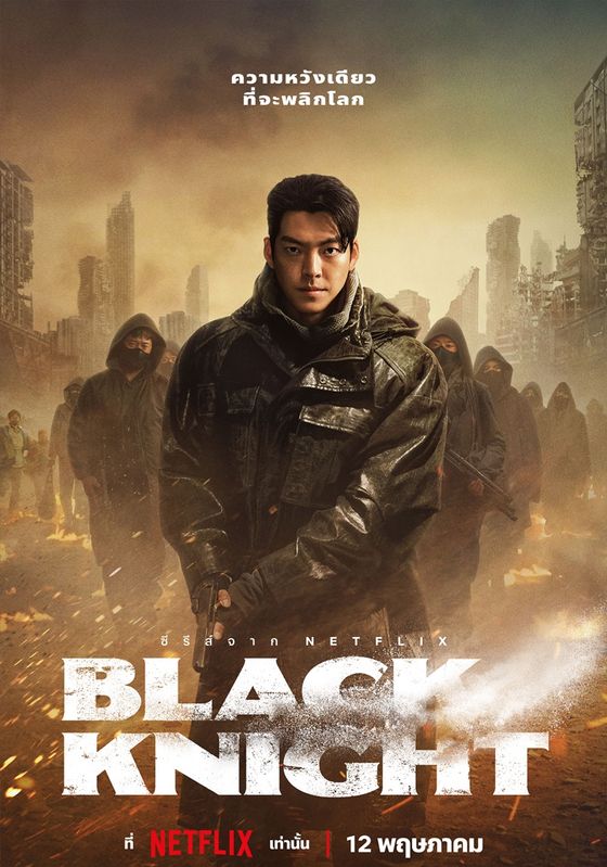 ดูหนังBlack Knight - แบล็ค ไนท์ (2023) [HD] พากย์ไทย บรรยายไทย