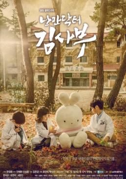 ดูหนังDr. Romantic (2016) - Dr. Romantic (2016) (2016) [HD] ซาวด์แทร็กซ์ บรรยายไทย