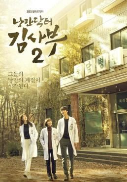ดูหนังDr. Romantic 2  - Dr. Romantic 2  (2020) [HD] พากย์ไทย บรรยายไทย
