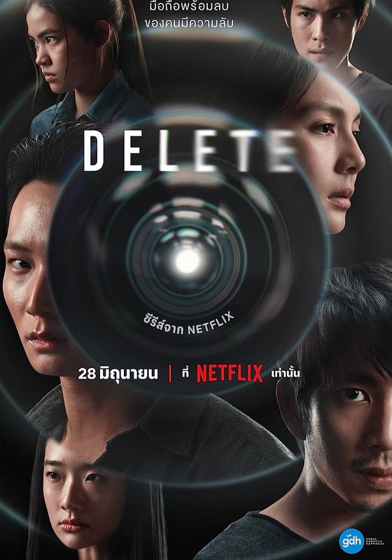ดูหนังDELETE - DELETE (2023) [HD] พากย์ไทย บรรยายไทย