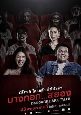 ดูหนังBangkok Dark Tales  - บางกอก…สยอง (2019) [HD] พากย์ไทย บรรยายไทย