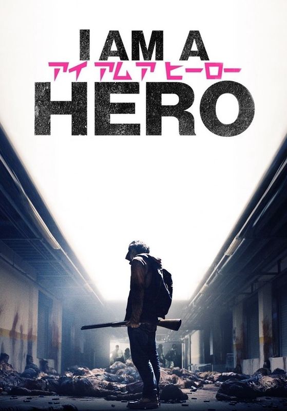 ดูหนังI Am a Hero -  ข้าคือฮีโร่ (2015) [HD] พากย์ไทย บรรยายไทย