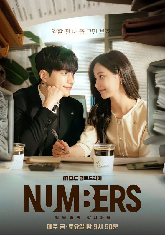 ดูหนังNumbers (2023) - Numbers (2023) (2023) [HD] ซาวด์แทร็กซ์ บรรยายไทย
