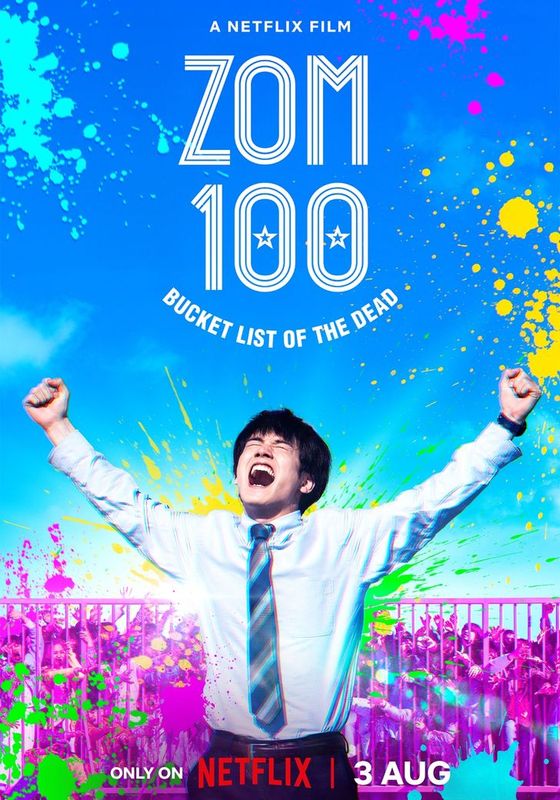 ดูหนังZom 100 Bucket List of Dead - ซอม 100 – 100 สิ่งที่อยากทำก่อนจะเป็นซอมบี้ (2023) [HD] พากย์ไทย บรรยายไทย