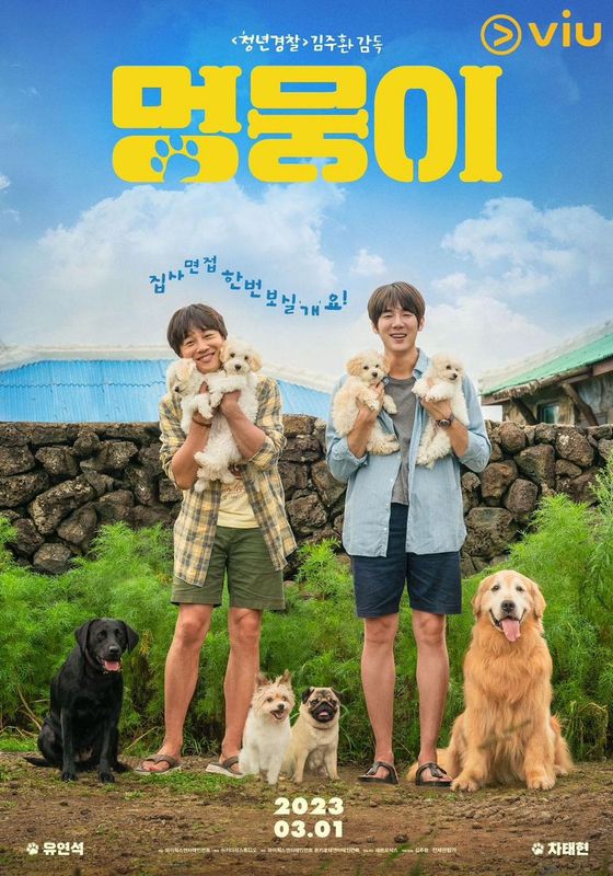 ดูหนังMy Heart Puppy  - 멍뭉이 (2023) [HD] ซาวด์แทร็กซ์ บรรยายไทย