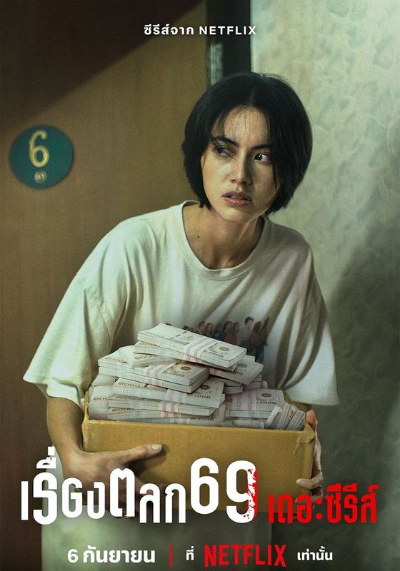 ดูหนัง6ixtynin9 the Series - เรื่องตลก 69 เดอะซีรีส์ (2023) [HD] พากย์ไทย บรรยายไทย
