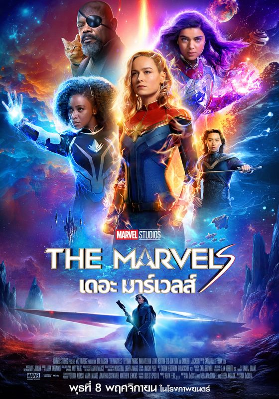 ดูหนังThe Marvels - เดอะ มาร์เวลส์ (2023) [HD] พากย์ไทย บรรยายไทย