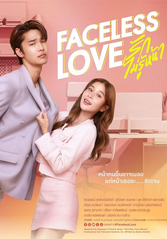 ดูหนังFaceless Love - รักไม่รู้หน้า (2023) [HD] พากย์ไทย บรรยายไทย