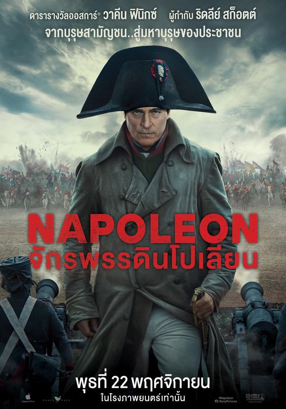 ดูหนังNapoleon - จักรพรรดินโปเลียน (2023) [HD] พากย์ไทย บรรยายไทย