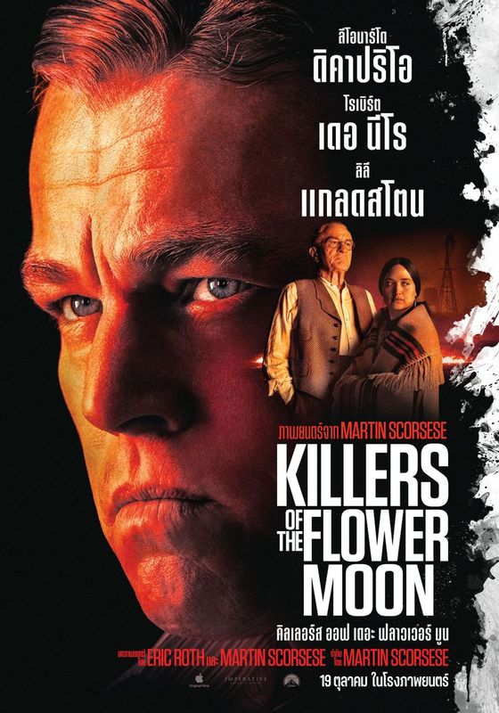 ดูหนังKillers of the Flower Moon -  คิลเลอร์ส ออฟ เดอะ ฟลาวเวอร์ มูน (2023) [HD] ซาวด์แทร็กซ์ บรรยายไทย