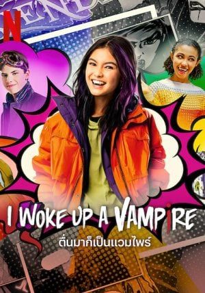 ดูหนังI Woke Up A Vampire - ตื่นมาก็เป็นแวมไพร์ (2023) [HD] ซาวด์แทร็กซ์ บรรยายไทย
