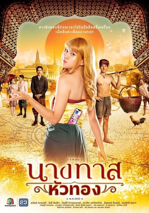 ดูหนังBlondie in an Ancient Time - นางทาสหัวทอง (2024) [HD] พากย์ไทย บรรยายไทย