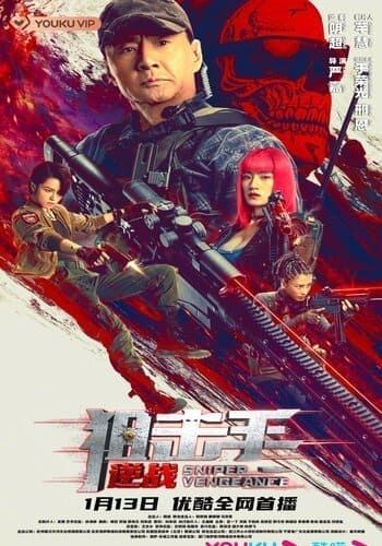 ดูหนังSniper Vengeance - นักซุ่มยิง สวนกลับ (2023) [HD] บรรยายไทย