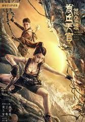 ดูหนังThe Legend Of Kunlun - เทพสวรรค์ฟาชิว ตำนานแห่งคุนหลุน (2022) [HD] ซาวด์แทร็กซ์ บรรยายไทย