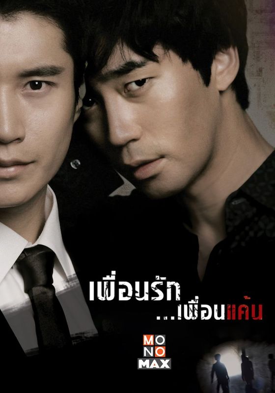 ดูหนังBloody Innocent - เพื่อนรัก เพื่อนแค้น (2010) [HD] พากย์ไทย