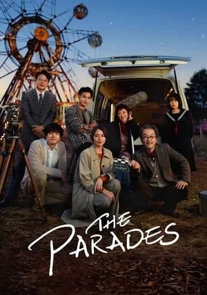 ดูหนัง The Parades   - เดอะ พาเหรด (2024) [HD] พากย์ไทย บรรยายไทย