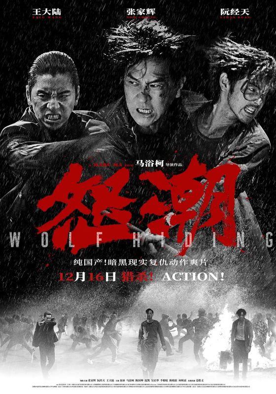 ดูหนังWolf Hiding -  แก๊งโฉด โคตรระห่ำ (2024) [HD] ซาวด์แทร็กซ์ บรรยายไทย