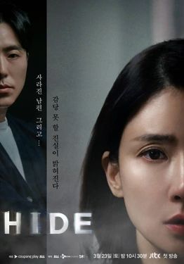 ดูหนัง Hide - 하이드 (2024) [HD] ซาวด์แทร็กซ์ บรรยายไทย