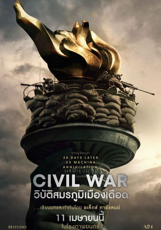 ดูหนังCivil War - วิบัติสมรภูมิเมืองเดือด (2024) [Zoom] พากย์ไทย บรรยายไทย