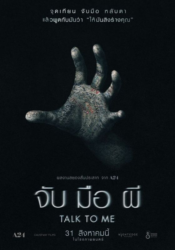 ดูหนังTalk to Me - จับ มือ ผี (2023) [HD] พากย์ไทย บรรยายไทย