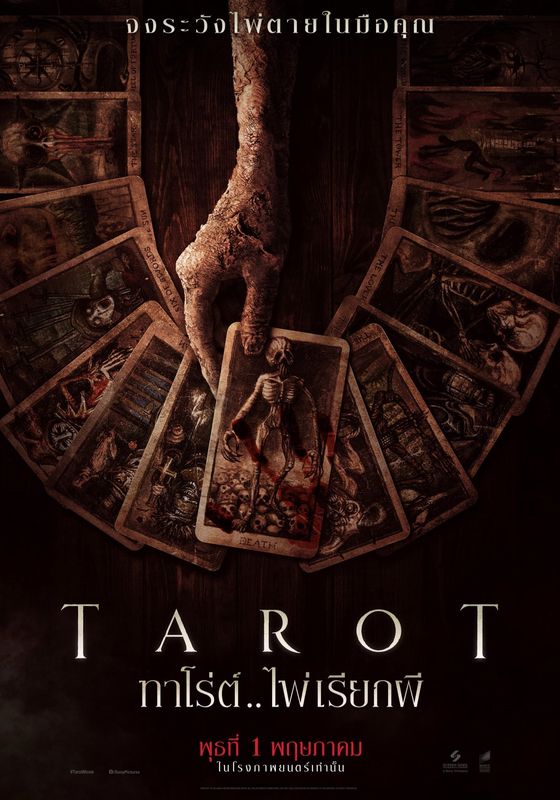 ดูหนังTarot - ทาโร่ต์ ไพ่เรียกผี (2024) [Zoom] พากย์ไทย บรรยายไทย