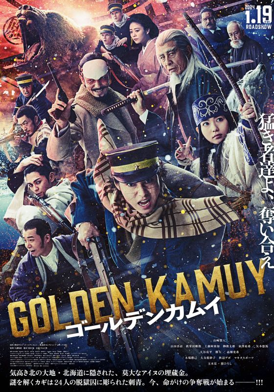 ดูหนังGolden Kamuy - โกลเดนคามุย (2024) [HD] พากย์ไทย บรรยายไทย