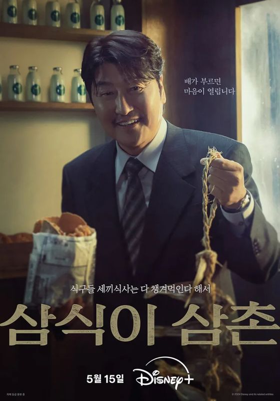 ดูหนังUncle Samsik - - (2024) [HD] ซาวด์แทร็กซ์ บรรยายไทย