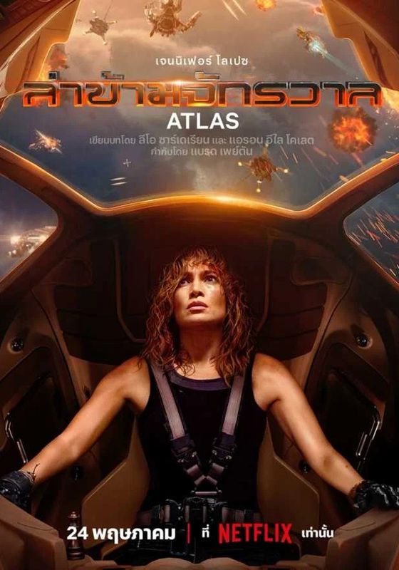 ดูหนังAtlas - ล่าข้ามจักรวาล (2024) [HD] พากย์ไทย บรรยายไทย