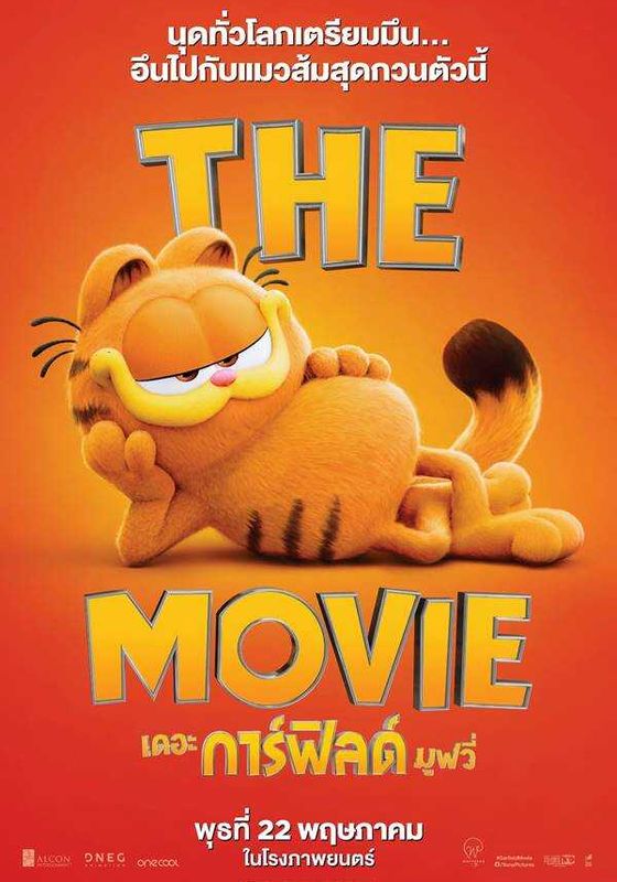 ดูหนังThe Garfield Movie - เดอะ การ์ฟิลด์ มูฟวี่ (2024) [HD] พากย์ไทย บรรยายไทย