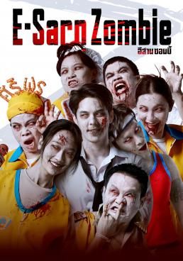 ดูหนังอีสานซอมบี้ - E-Sarn Zombie (2023) [HD] พากย์ไทย บรรยายไทย