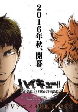 ดูหนังHaikyuu!! Season 3 - คู่ตบฟ้าประทาน ซีซั่น 3 (2014) [HD] พากย์ไทย บรรยายไทย