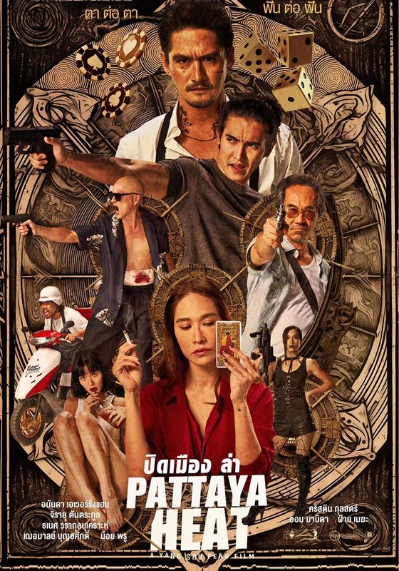 ดูหนังPattaya Heat - ปิดเมืองล่า (2024) [HD] พากย์ไทย บรรยายไทย