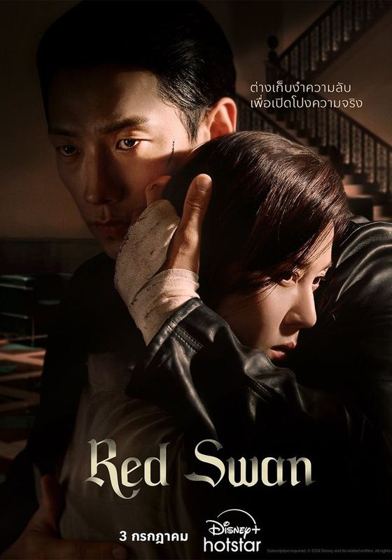 ดูหนังRed Swan - เรด สวอน (2024) [HD] ซาวด์แทร็กซ์ บรรยายไทย